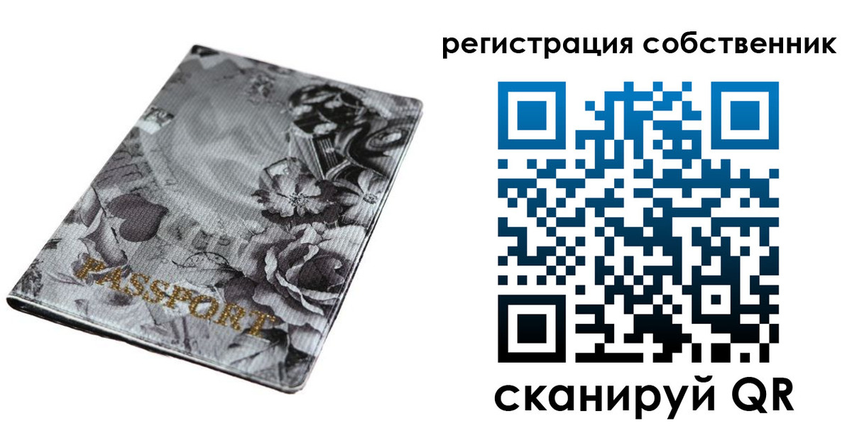 временная регистрация надежно в Ейске