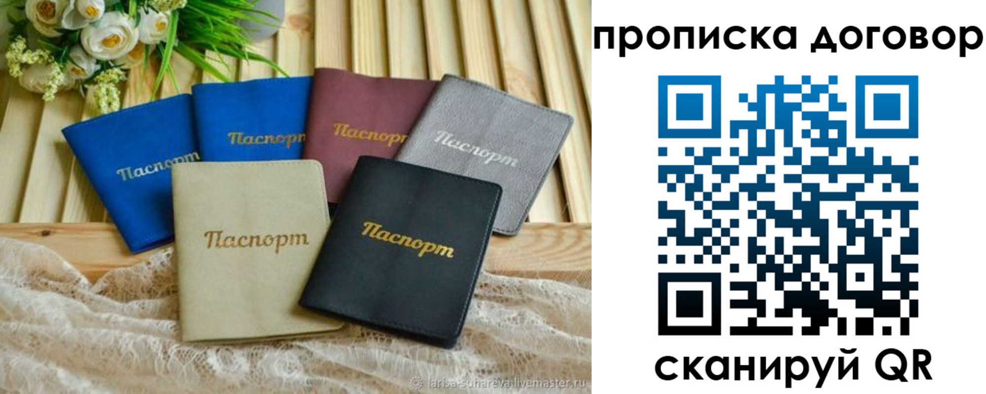 регистрация для школы в Ейске