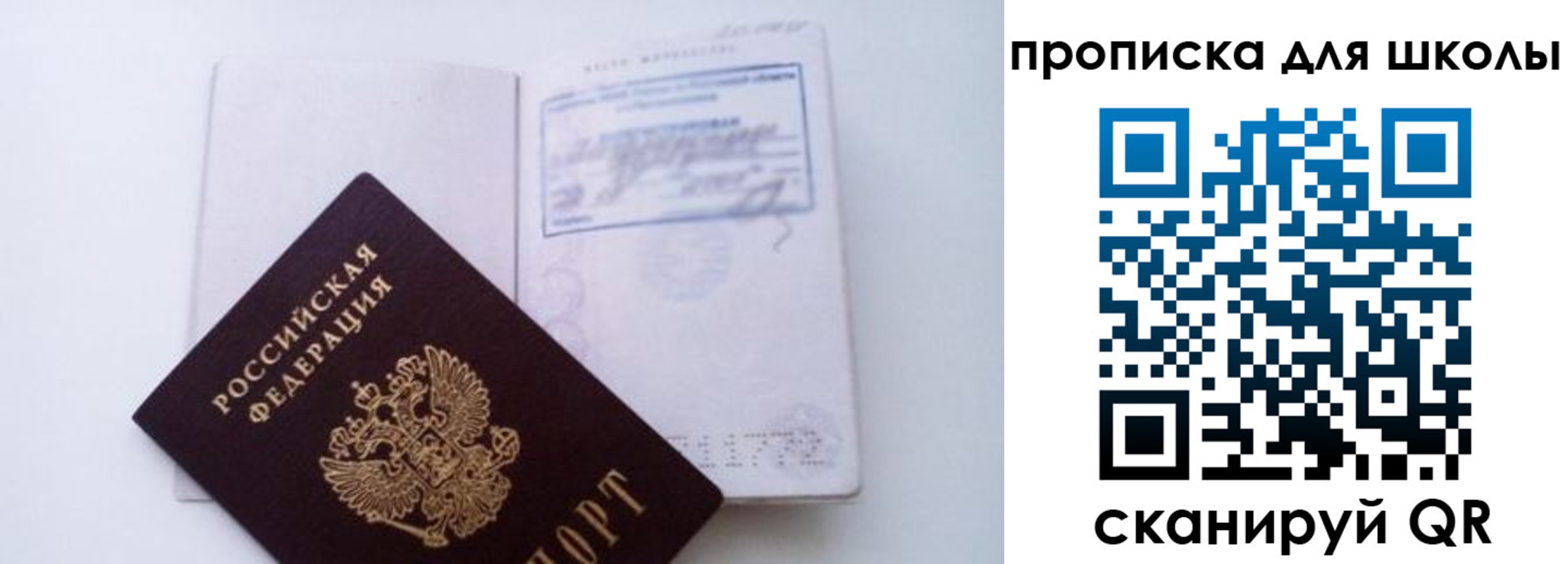 прописка для кредита в Ейске