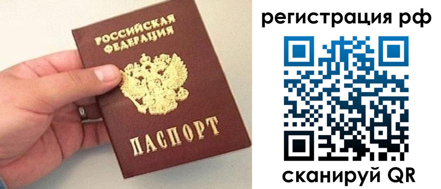 регистрация для дет. сада в Ейске