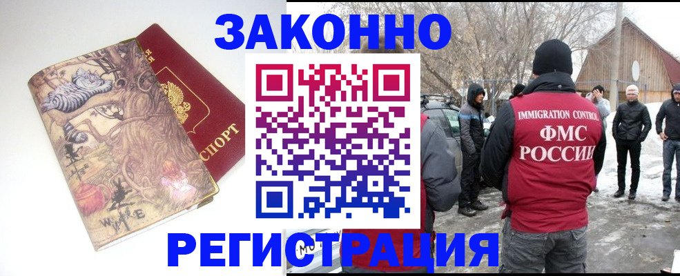 прописка паспорт в Ейске