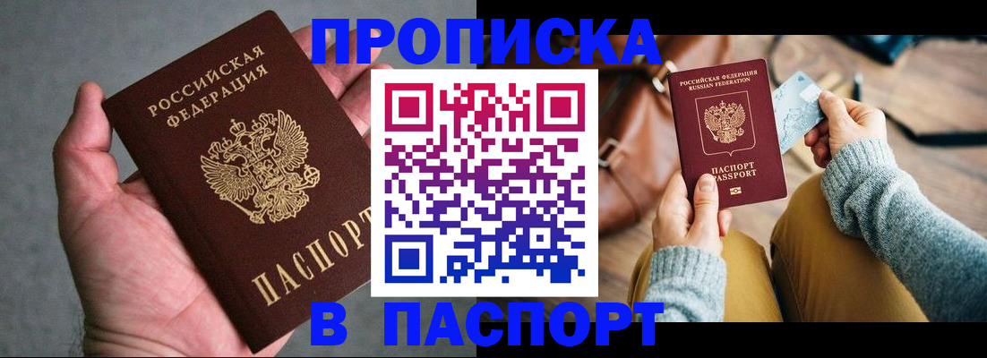 миграционный учет в Ейске