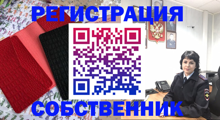 прописка гарантия в Ейске