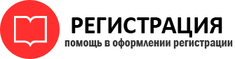 прописка в Ейске id410440